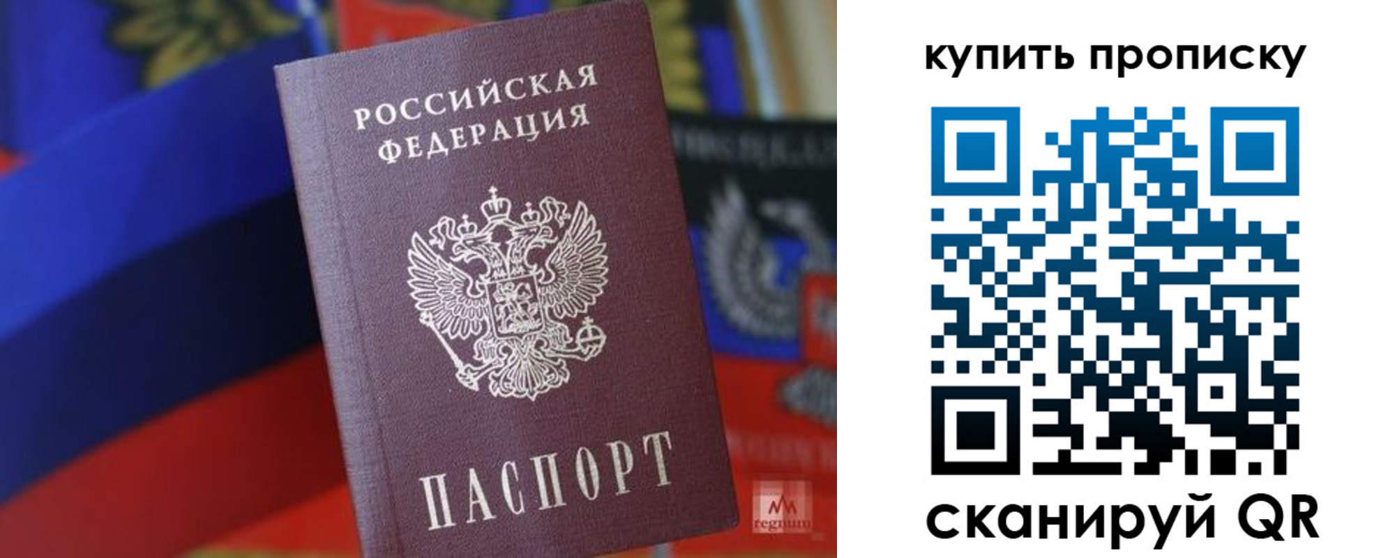 временная регистрация в Котласе