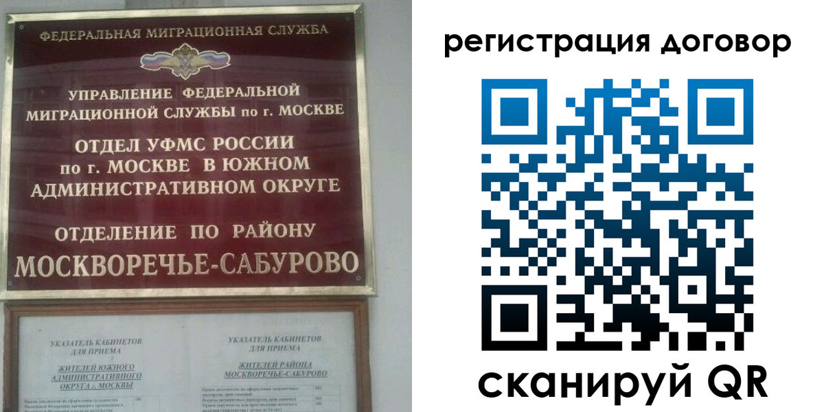 прописка гарантия в Котласе