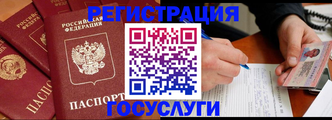 временная регистрация собственник в Котласе