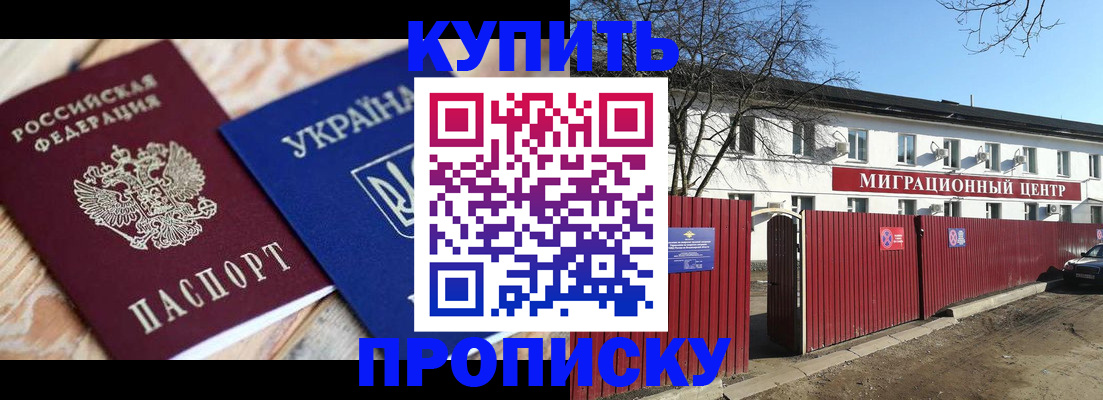 миграционный учет в Котласе